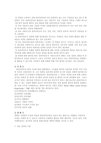 사회복지 접수면접과 관여 -4