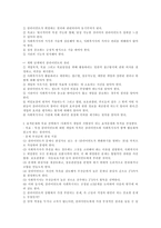 사회복지 접수면접과 관여 -5