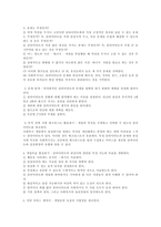 사회복지 접수면접과 관여 -6