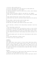 사회복지 접수면접과 관여 -7