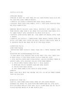 사회복지 접수면접과 관여 -9