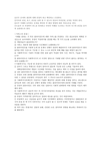 사회복지 접수면접과 관여 -10