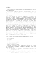 사회복지 접수면접과 관여 -11