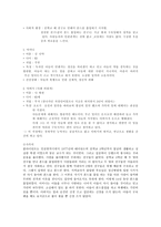 사회복지 접수면접과 관여 -12