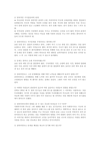 사회복지 접수면접과 관여 -13