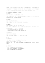 사회복지 접수면접과 관여 -14