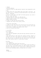 사회복지 접수면접과 관여 -17