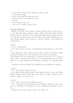 사회복지 접수면접과 관여 -18