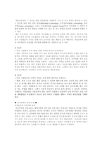 사회복지 접수면접과 관여 -19
