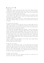 사회복지 접수면접과 관여 -20