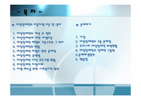 여성장애인과 이중차별 - 차별사례 -2