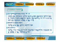여성장애인과 이중차별 - 차별사례 -4