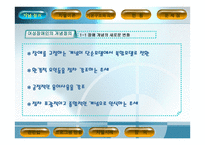 여성장애인과 이중차별 - 차별사례 -5