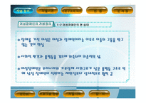 여성장애인과 이중차별 - 차별사례 -6