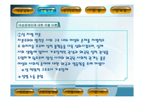 여성장애인과 이중차별 - 차별사례 -7