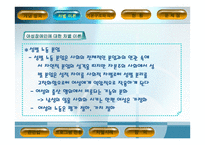 여성장애인과 이중차별 - 차별사례 -9
