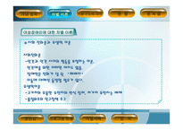 여성장애인과 이중차별 - 차별사례 -10