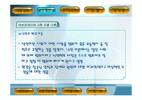여성장애인과 이중차별 - 차별사례 -11