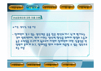 여성장애인과 이중차별 - 차별사례 -12