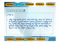 여성장애인과 이중차별 - 차별사례 -13