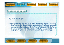 여성장애인과 이중차별 - 차별사례 -14