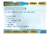 여성장애인과 이중차별 - 차별사례 -19