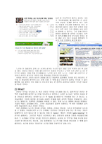 미디어의_이해 - 신문 읽기 -2