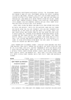 미디어의_이해 - 신문 읽기 -3