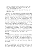 미디어의_이해 - 신문 읽기 -5