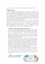 미디어의_이해 - 신문 읽기 -7