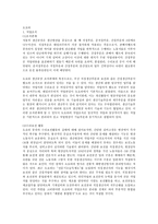 도요타, 현대자동차 조직행동론 -1