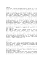 도요타, 현대자동차 조직행동론 -2