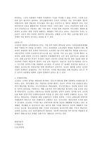 도요타, 현대자동차 조직행동론 -3
