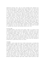 도요타, 현대자동차 조직행동론 -4