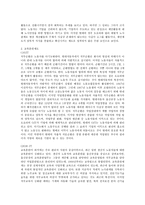 도요타, 현대자동차 조직행동론 -5