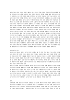 도요타, 현대자동차 조직행동론 -6