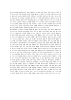 도요타, 현대자동차 조직행동론 -7