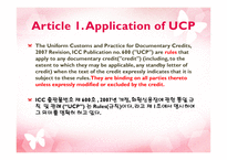 UCP 600 신용장 통일 규칙 -4