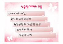 UCP 600 신용장 통일 규칙 -8