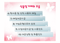 UCP 600 신용장 통일 규칙 -9