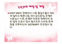 UCP 600 신용장 통일 규칙 -11