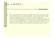 함께해요굿모닝 - 사업계획서 -15