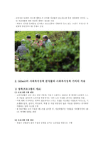 노인 사회복지정책 -2