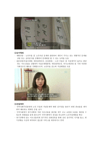 노인 사회복지정책 -5