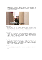 노인 사회복지정책 -7