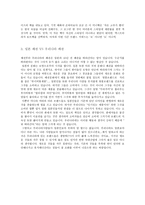 우리나라의 패션 문화 -6