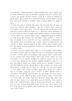 일본 의료생협 연수를 다녀와 서 -2