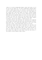 일본 의료생협 연수를 다녀와 서 -3