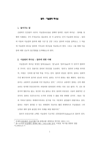 알라 - 이슬람의 하나님 -1