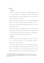 알라 - 이슬람의 하나님 -4